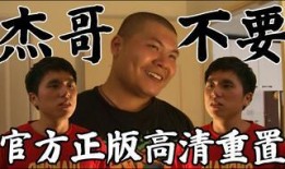 杰哥哥最新邻居爆料是哪一集,哪一集揭开神秘面纱？